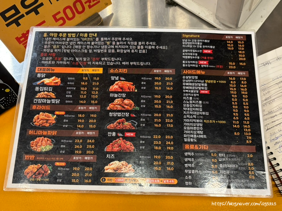 가마치통닭 영흥숲공원점 사진 6