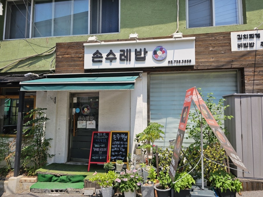 손수레밥 사진 1