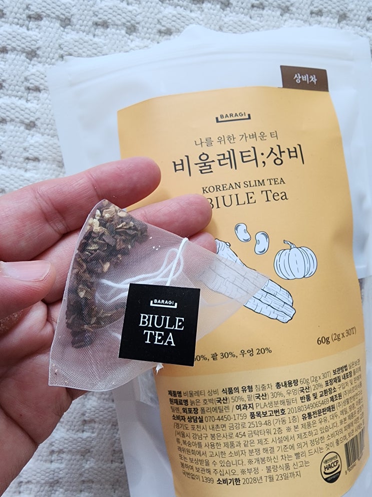  비울레티 상비차 후기, 다이어트하면서 수분보충에 좋은 카페인 없는 건강차