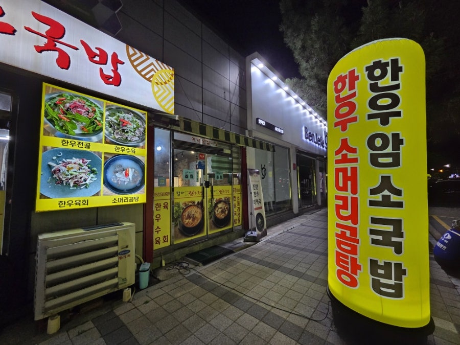 온산국밥 사진 4