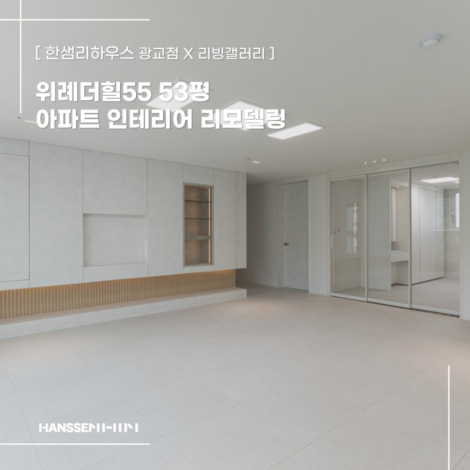 한샘리하우스 분당탑대리점 사진 1