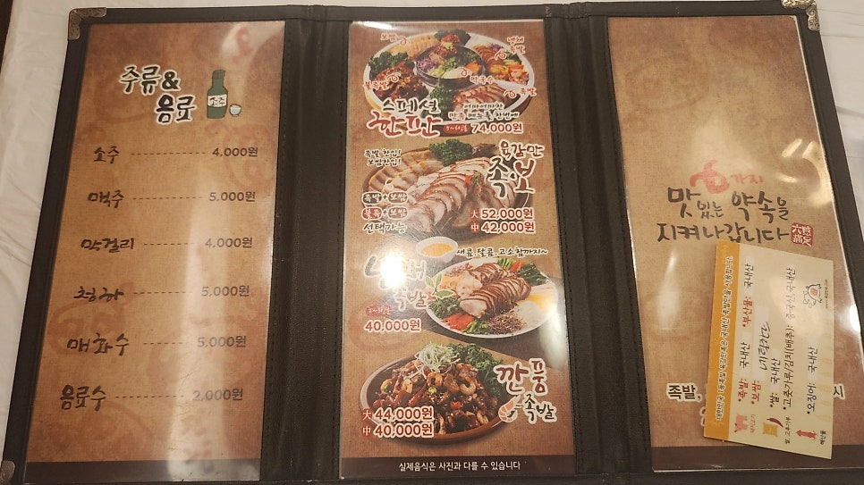 육감만족 제천강제점 사진 2