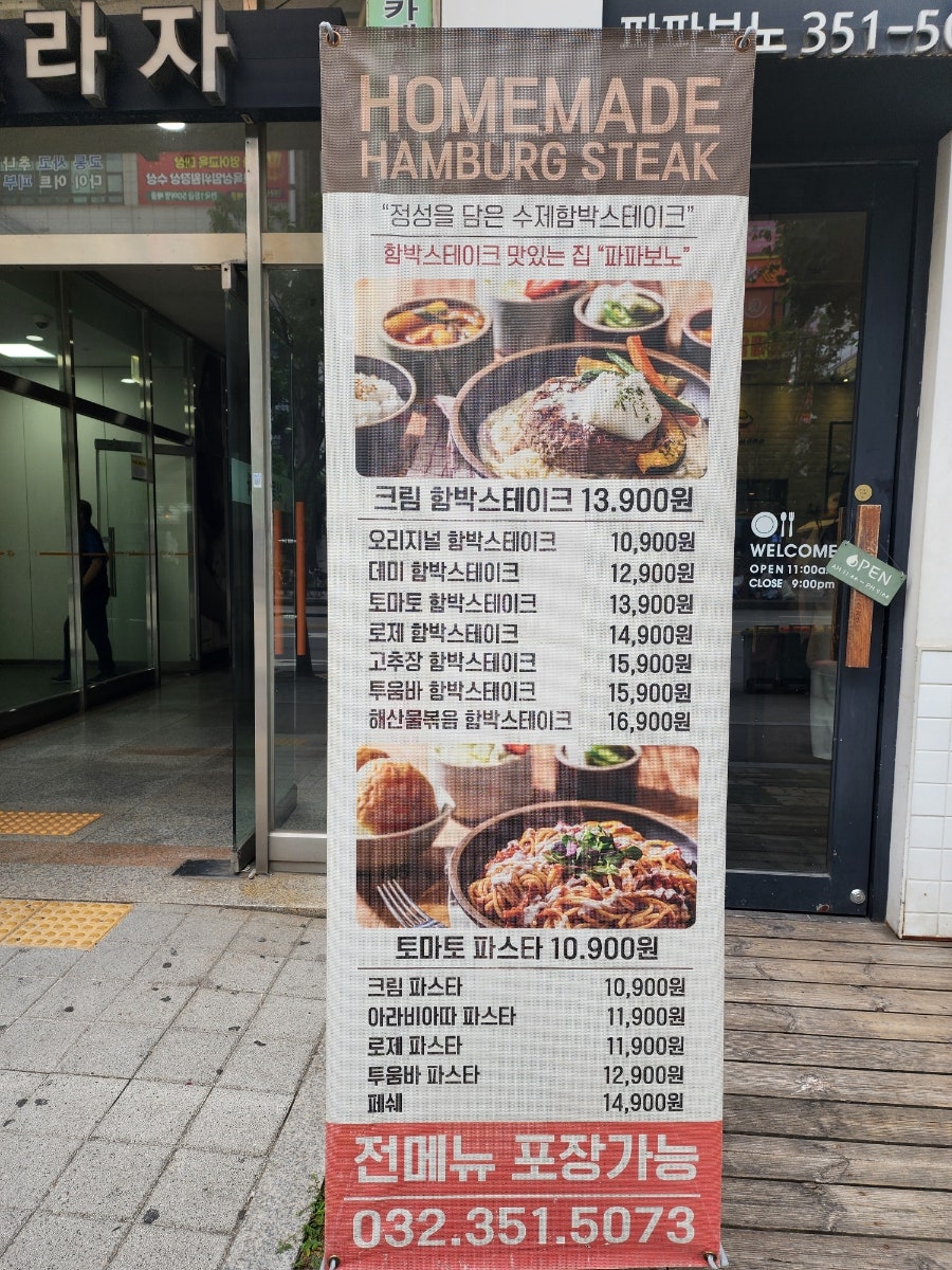 파파보노 사진 2