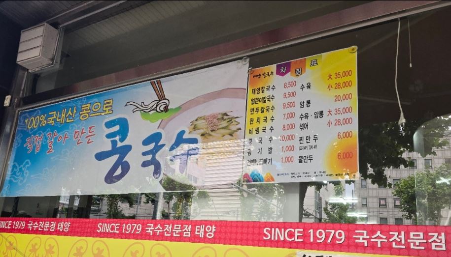 윤가네칼국수 사진 3