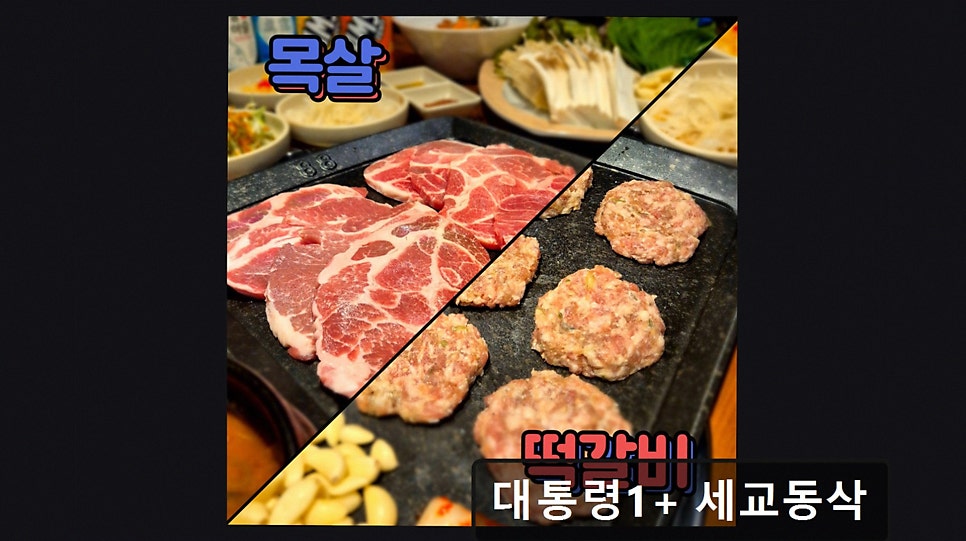 대통령1+ 세교동삭 사진 2