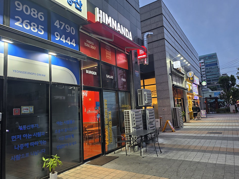 힘난다버거 양평역점 사진 2