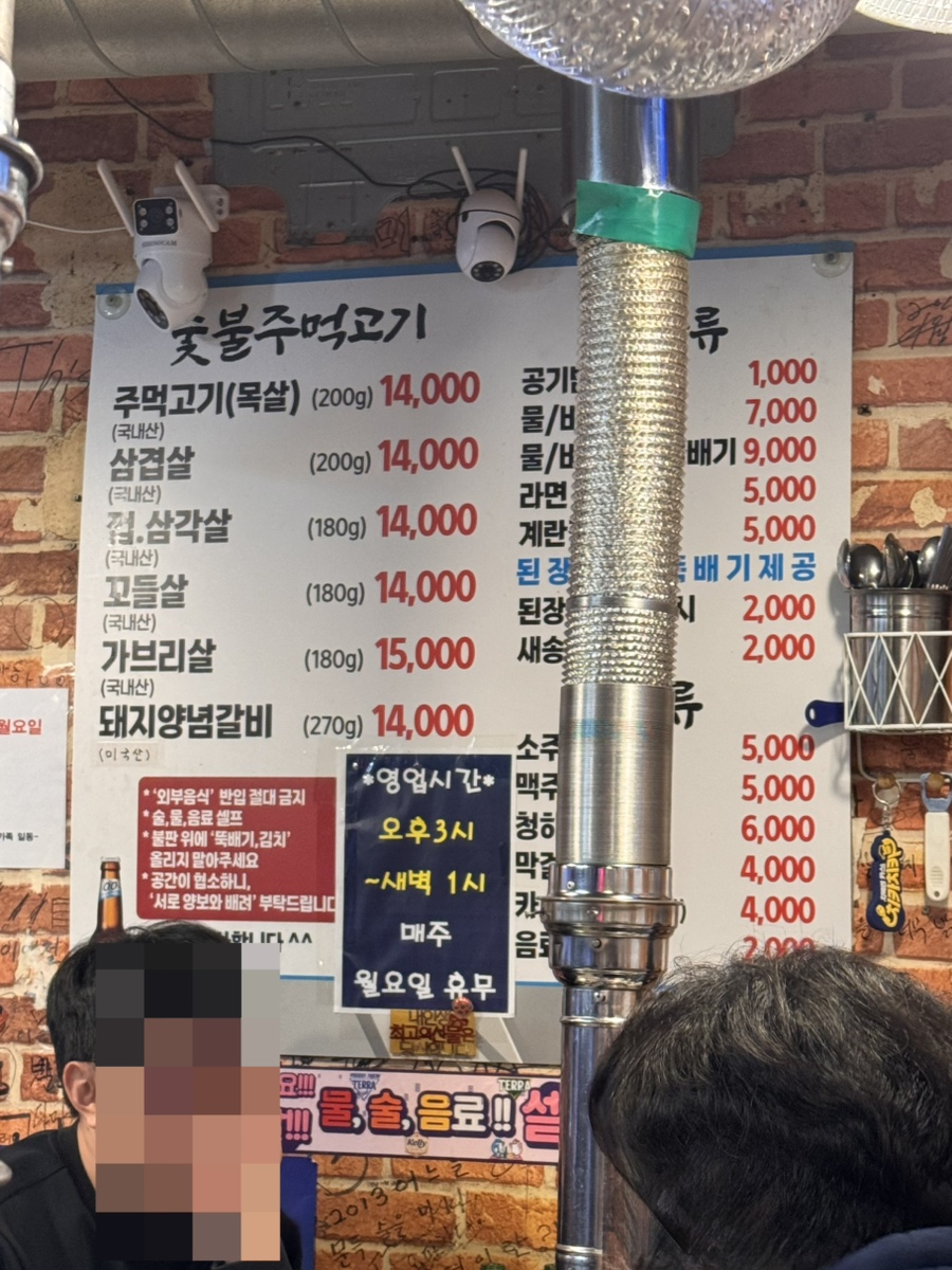 숯불주먹고기 사진 2