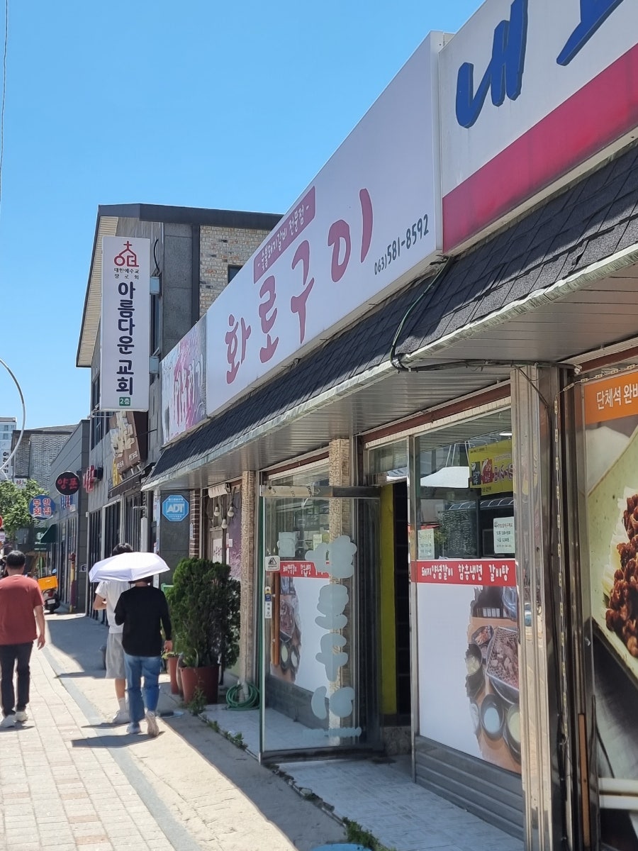 Hwarogui photo 1