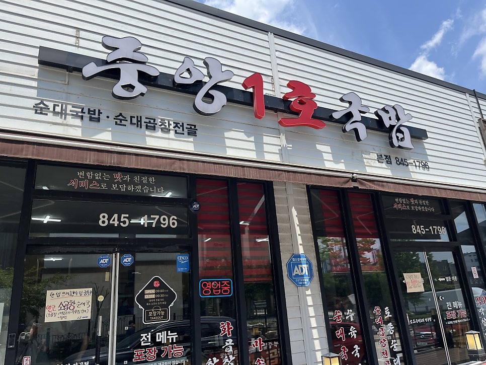 중앙1호국밥 사진 1