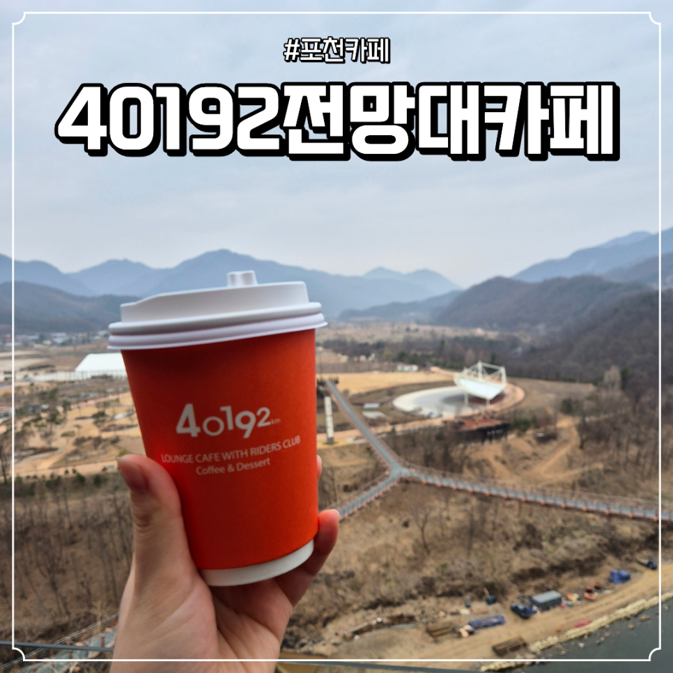 40192전망대카페 사진 1