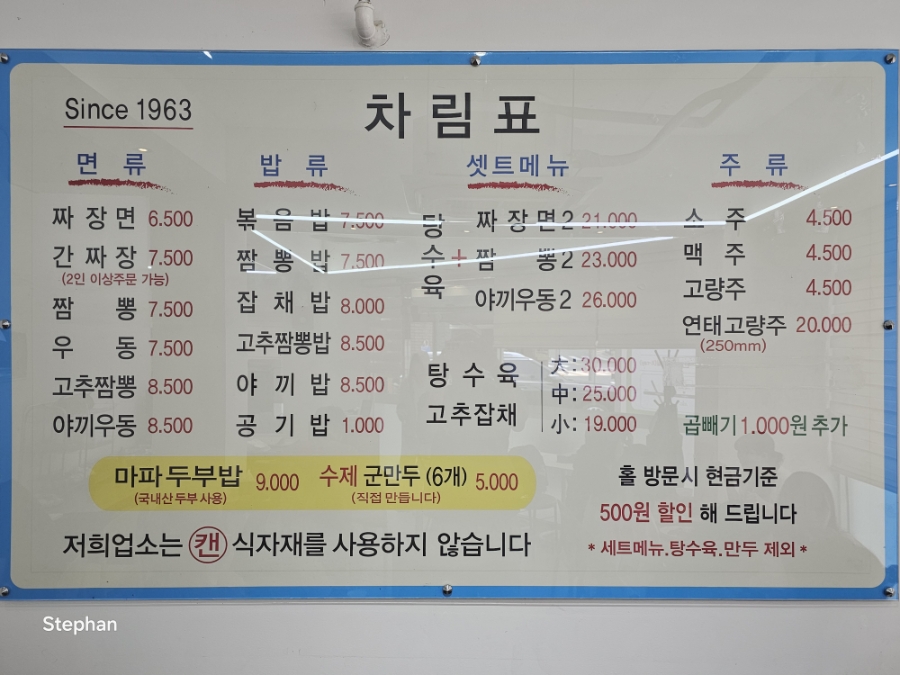 현풍반점 사진 6