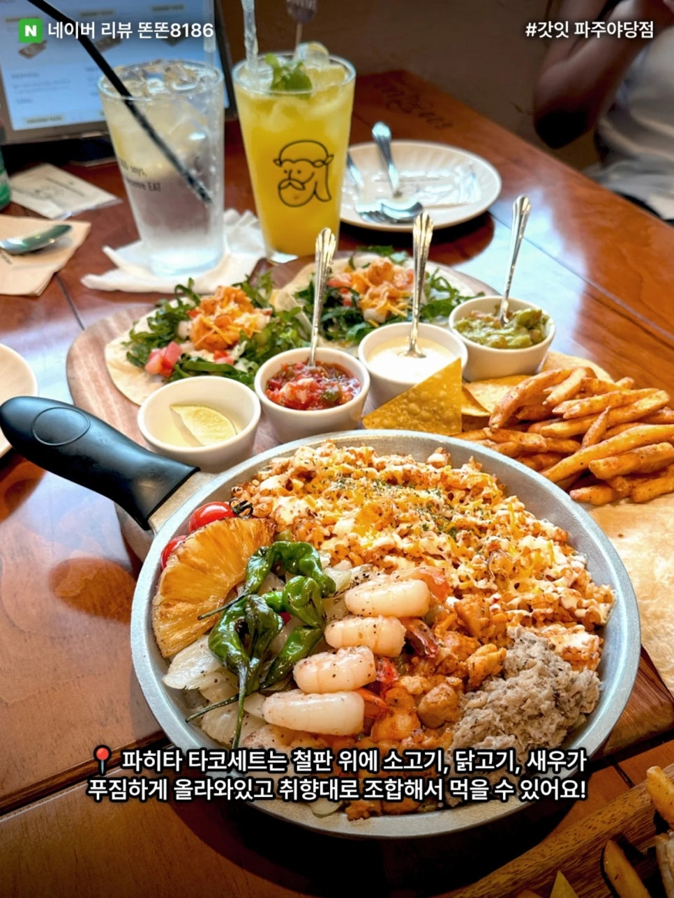 갓잇 파주야당점 사진 5