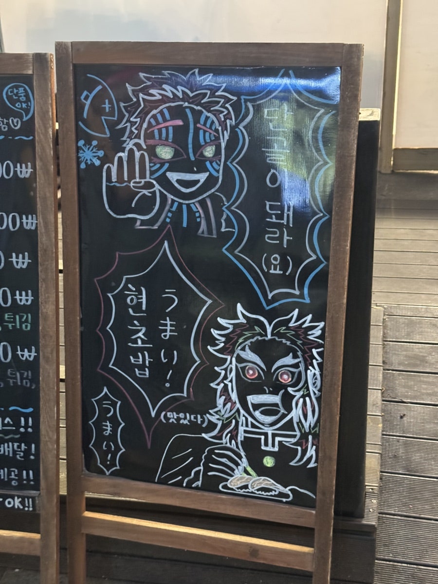 현초밥 사진 3