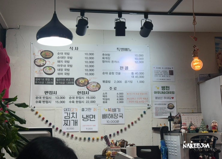 청춘순대국&추어탕 용인점 사진 2