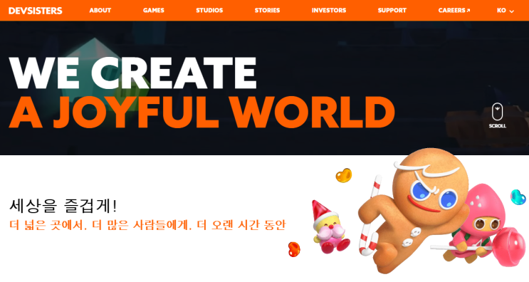  데브시스터즈 주가 전망, 실적과 성장성을 함께 봐야 하는 이유