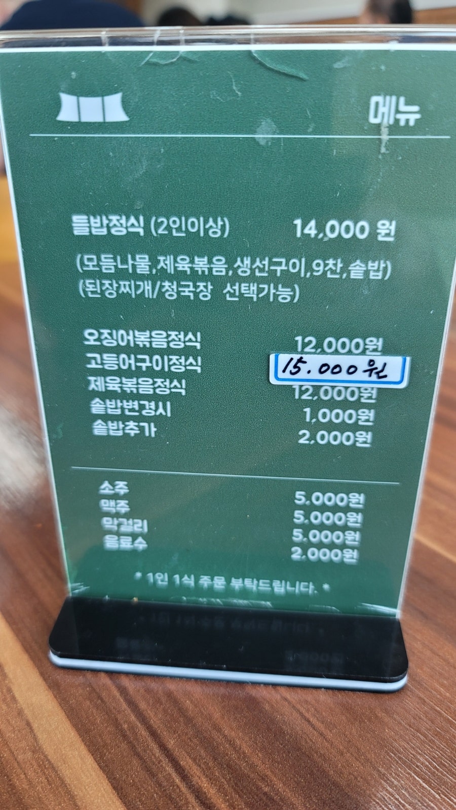 자연밥상 사진 5