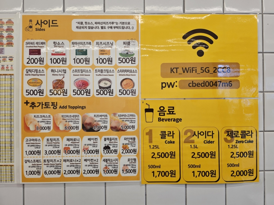 피자스쿨 원주문막건등점 사진 2