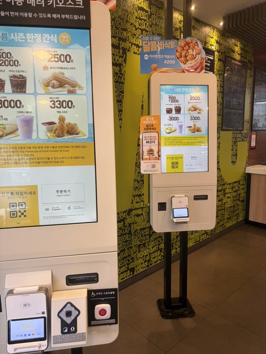 맥도날드 신월남부DT점 사진 3