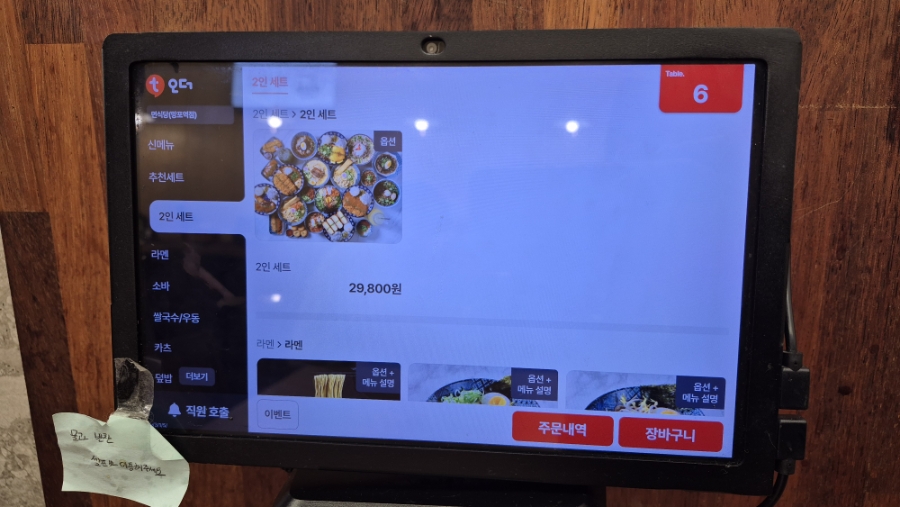 면식당 망포역점 사진 6