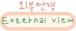 이대칡냉면 사진 2