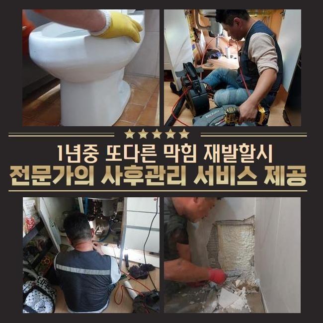 능동 세면대막힘 청소방법 자양동 군자동 변기뚫어뻥액체 근거있는가격