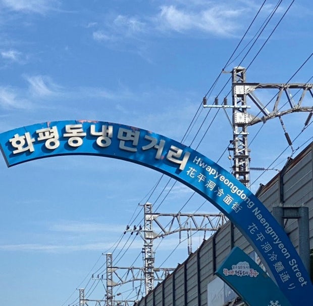 <b>생생정보 음식 X파일</b> 소개 맛집 수박냉면 파는 곳 어디? 인천... 