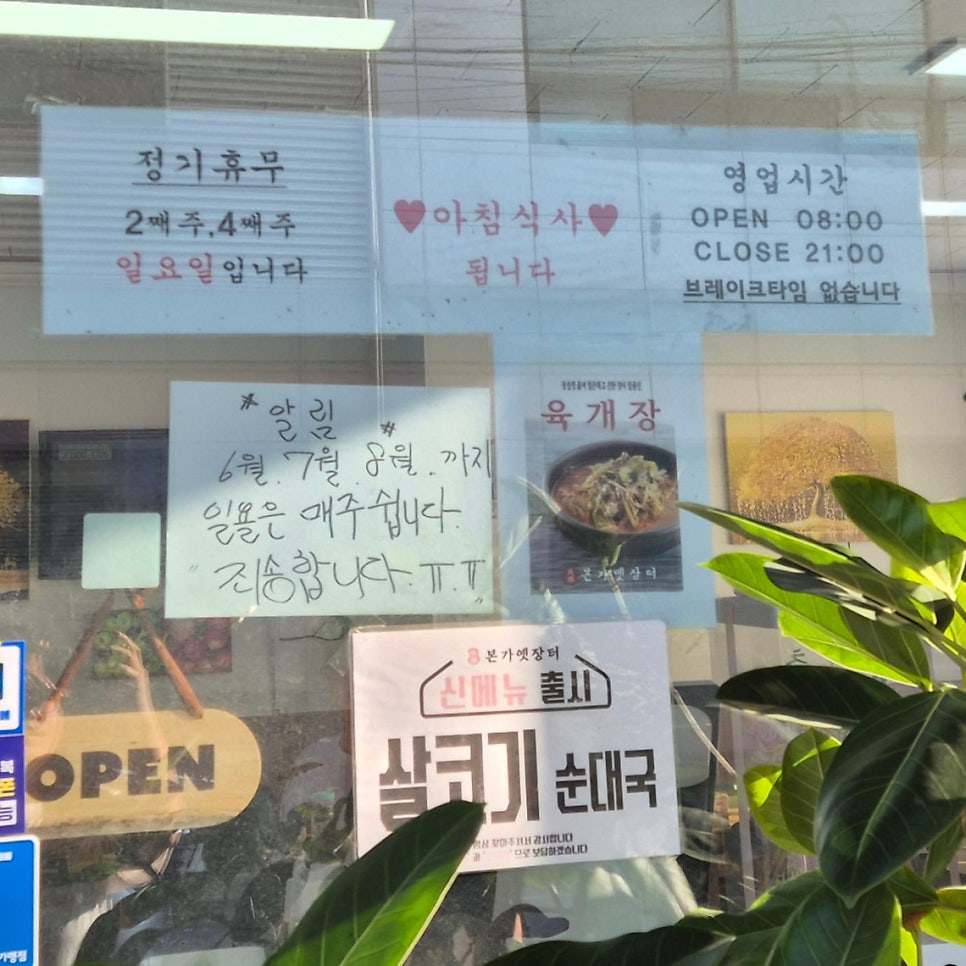 Bongayetjangteo photo 2
