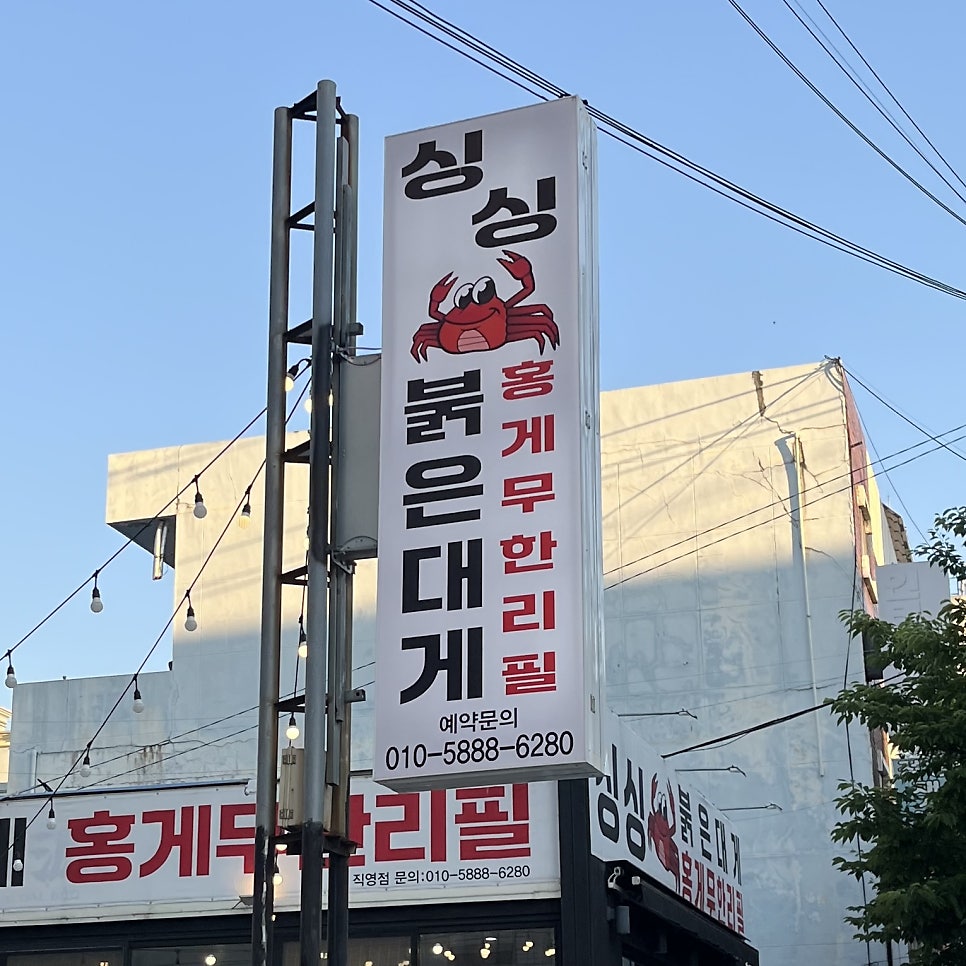 싱싱붉은대게 사진 1
