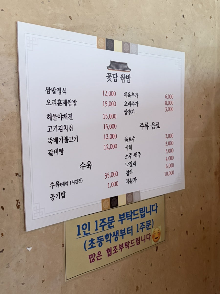 꽃담 사진 5
