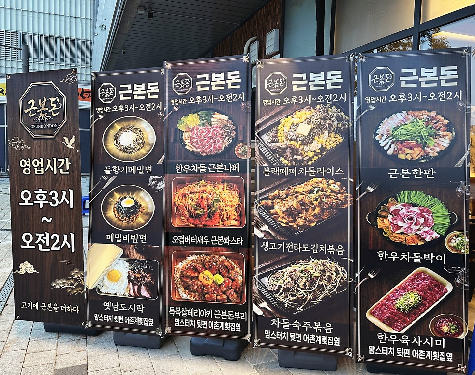 근본돈 사진 2