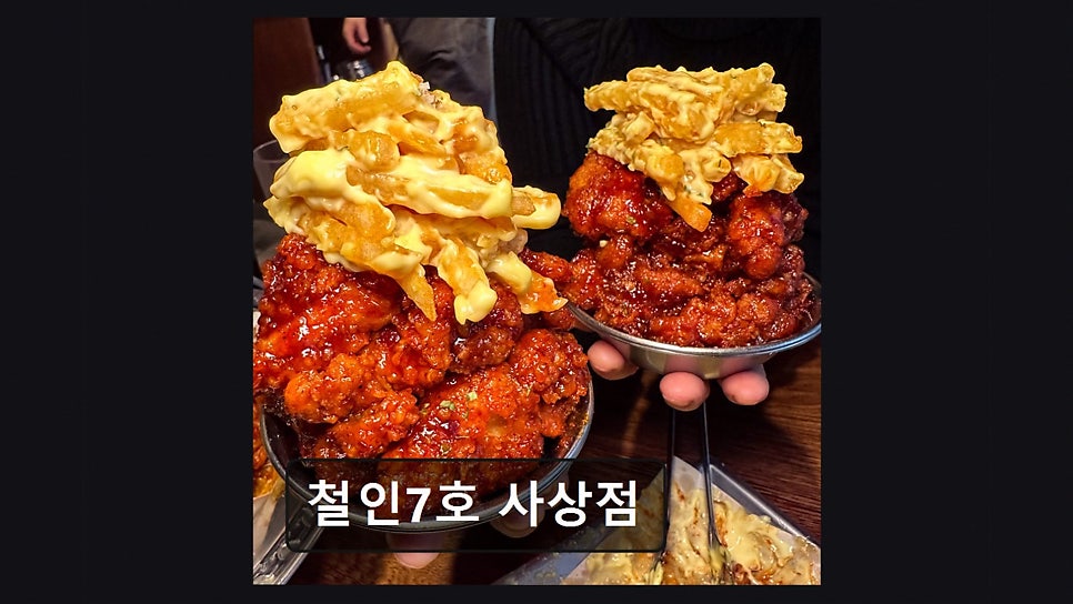 철인7호 사상점 사진 3