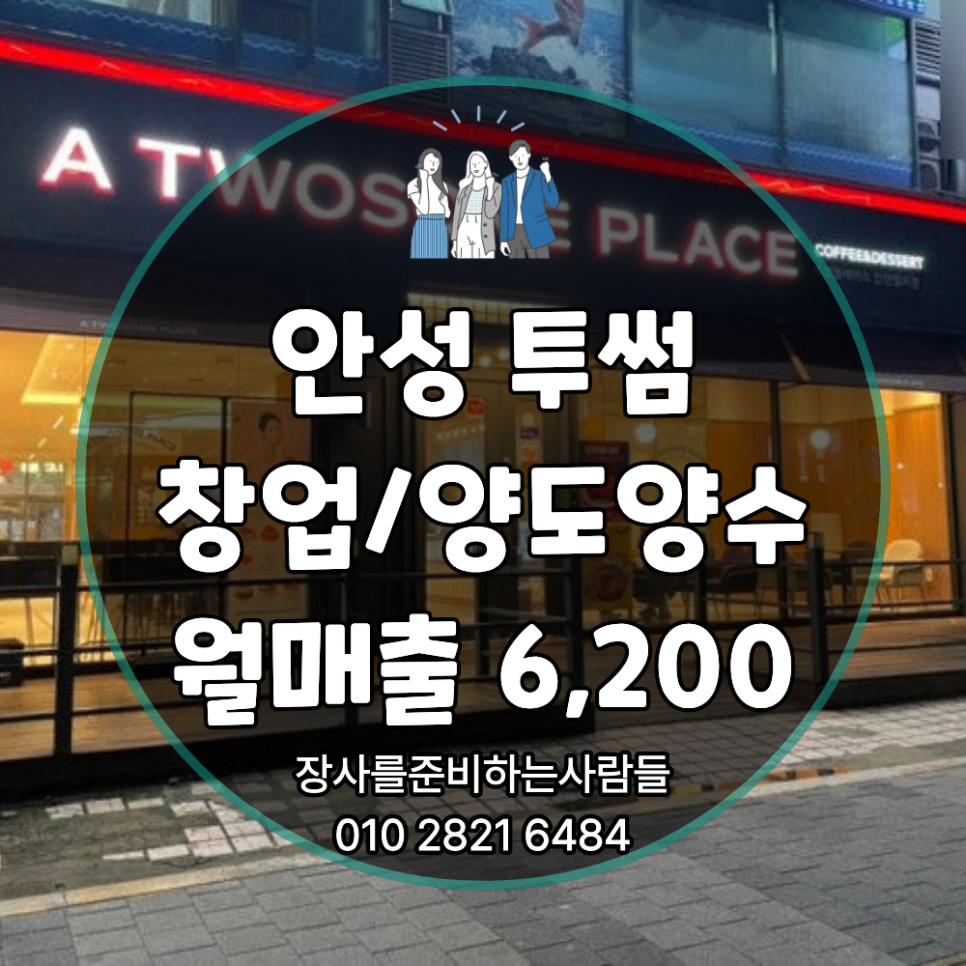 투썸 사진 6