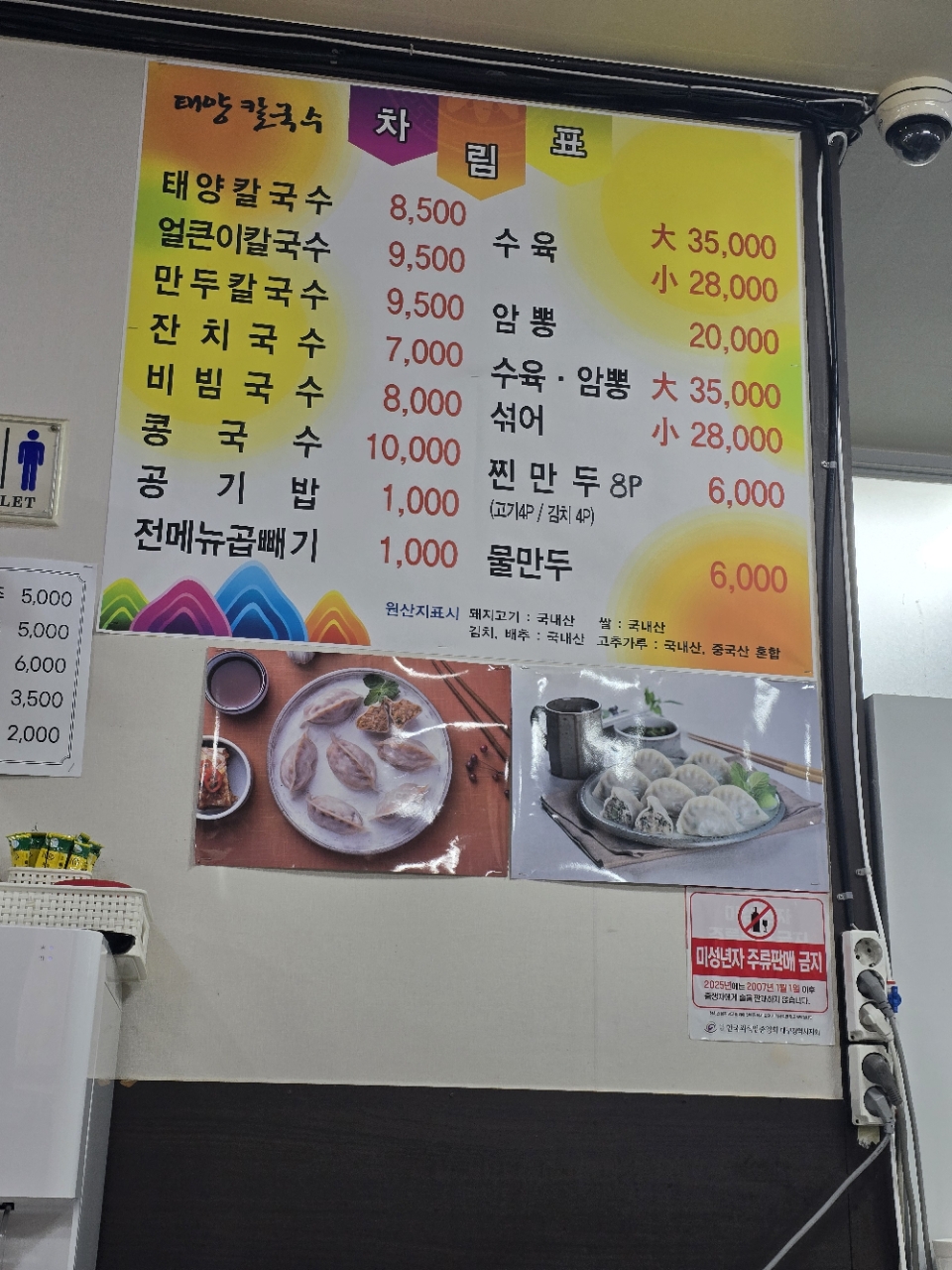 윤가네칼국수 사진 5