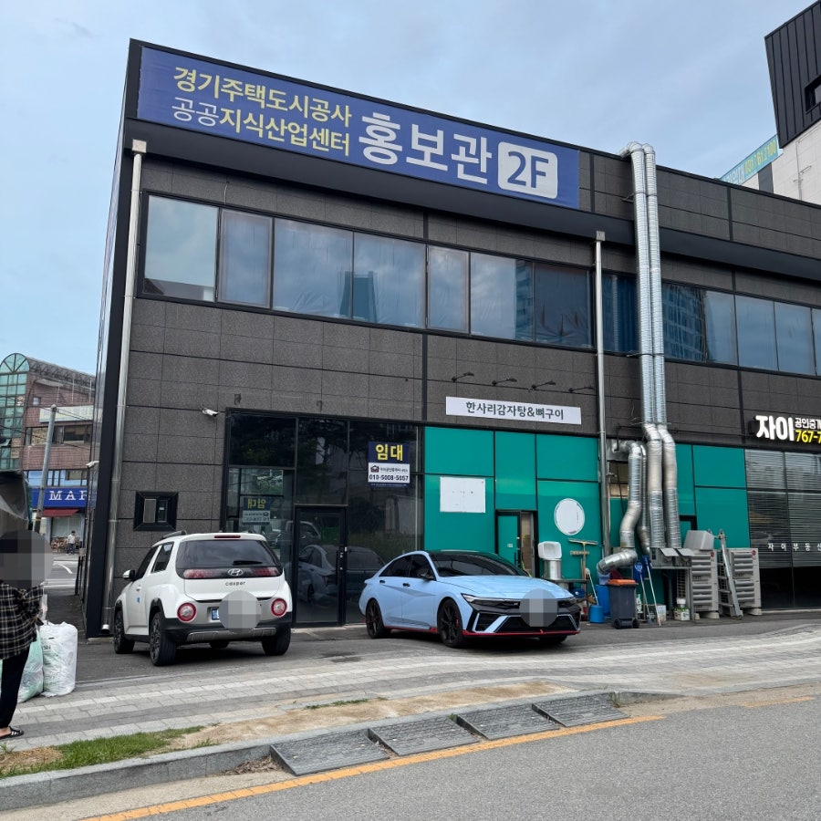 한사리감자탕&뼈구이 경기광주점 사진 2