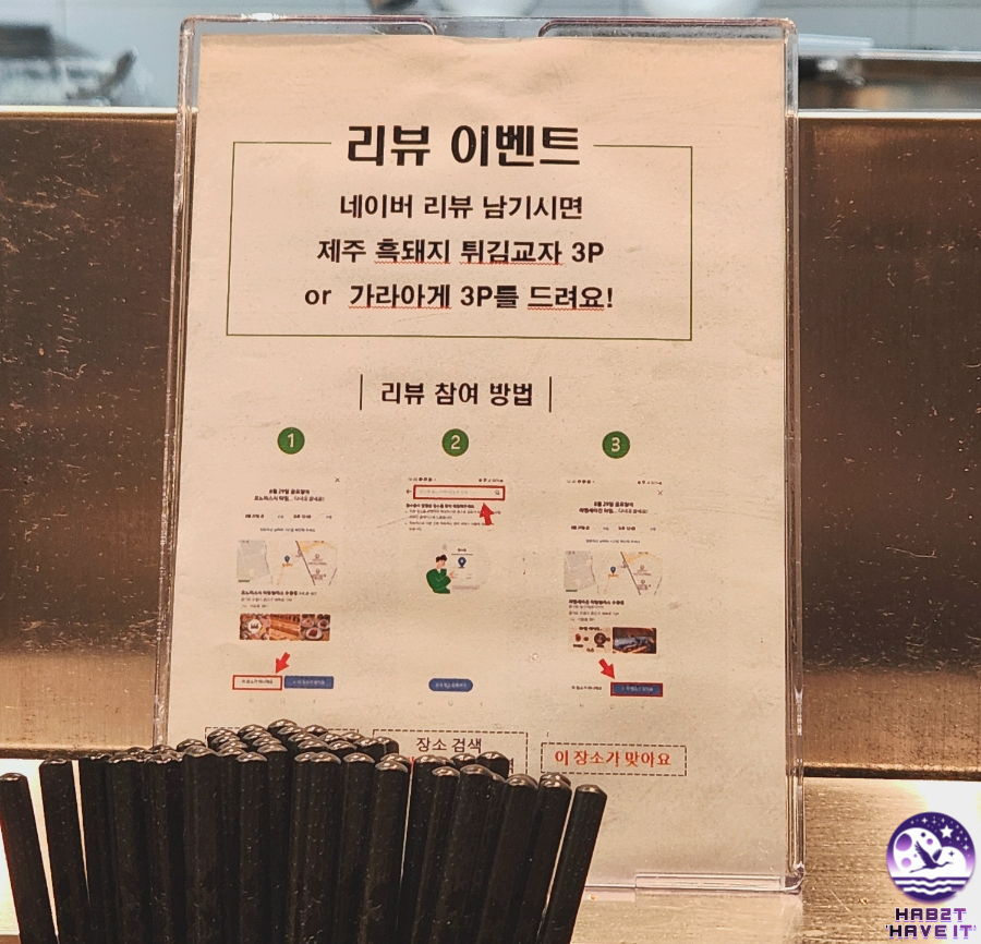 라멘 세이진 타임빌라스 수원점 사진 2
