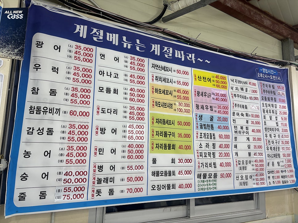 서해수산 본점 사진 3
