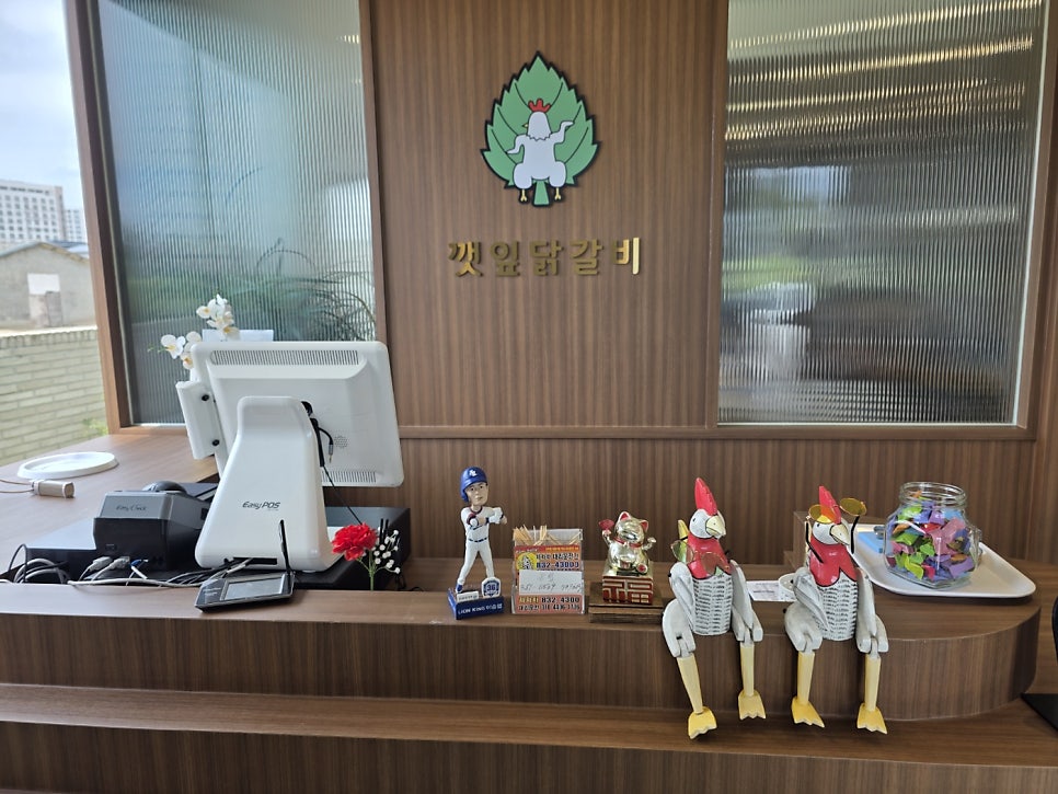 깻잎닭갈비 사진 4