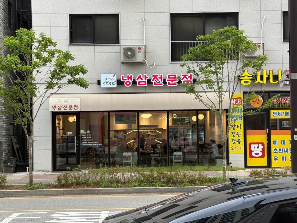 오미자냉삼전문점 사진 2