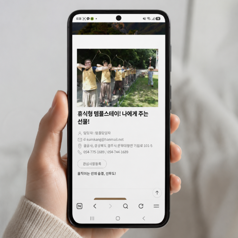 경주 골굴사 템플스테이 가격 예약