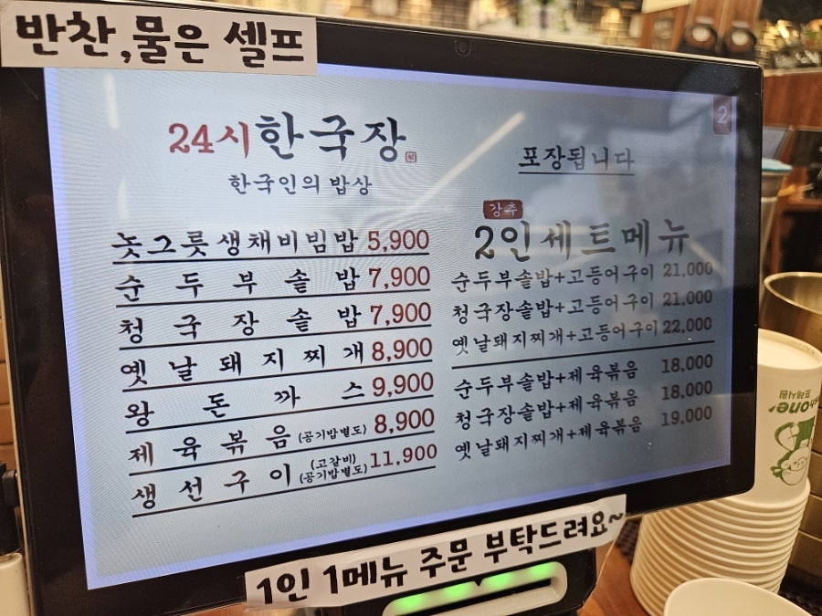 24시한국장 사진 2