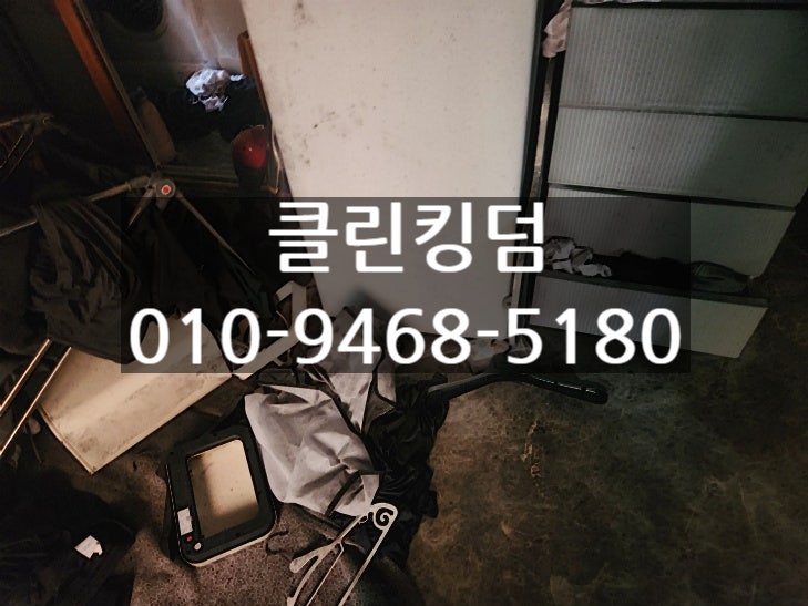 <b>김포화재</b>청소 현장, 생각보다 심했던 실내 화재 흔적