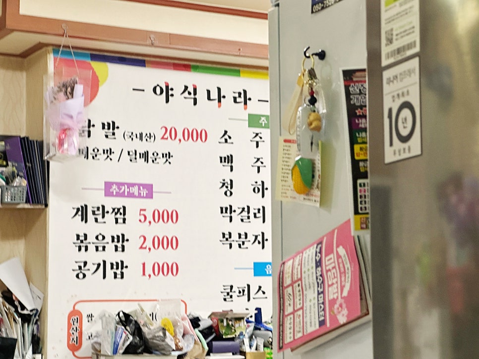 야식나라 사진 4