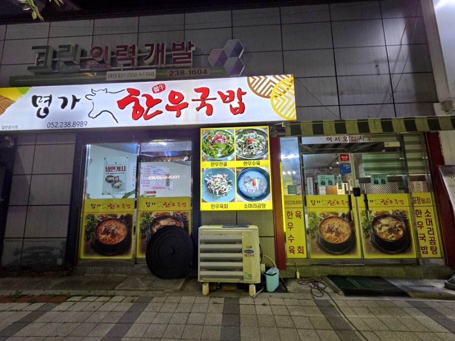 온산국밥 사진 3