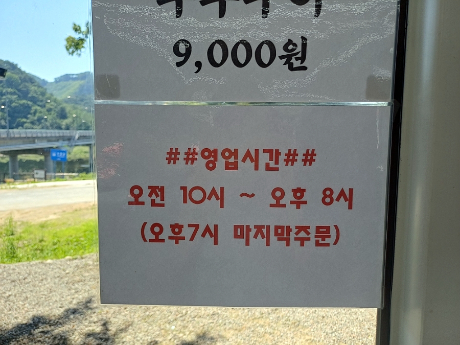 청강어탕손수제비 본점 사진 6