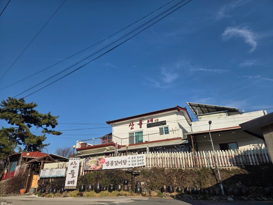 산들애 사진 1