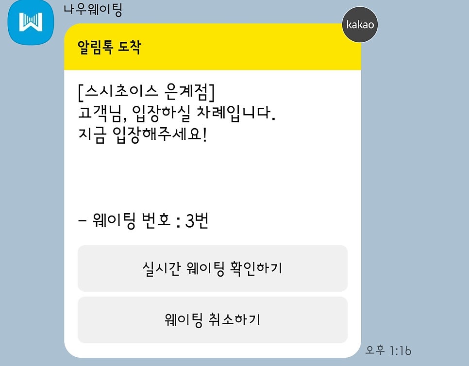 스시초이스 은계점 사진 3
