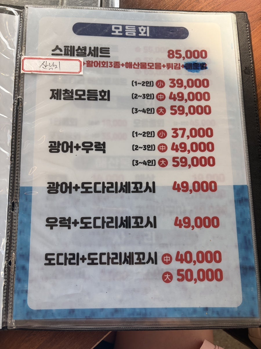 속초어시장 청계산점 사진 6