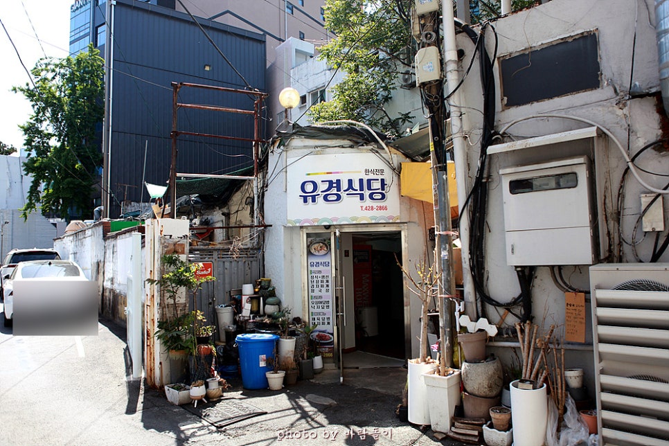 유경식당 사진 1