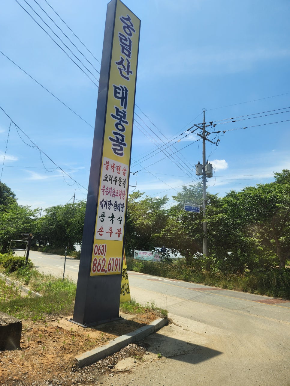 숭림산태봉골 사진 1