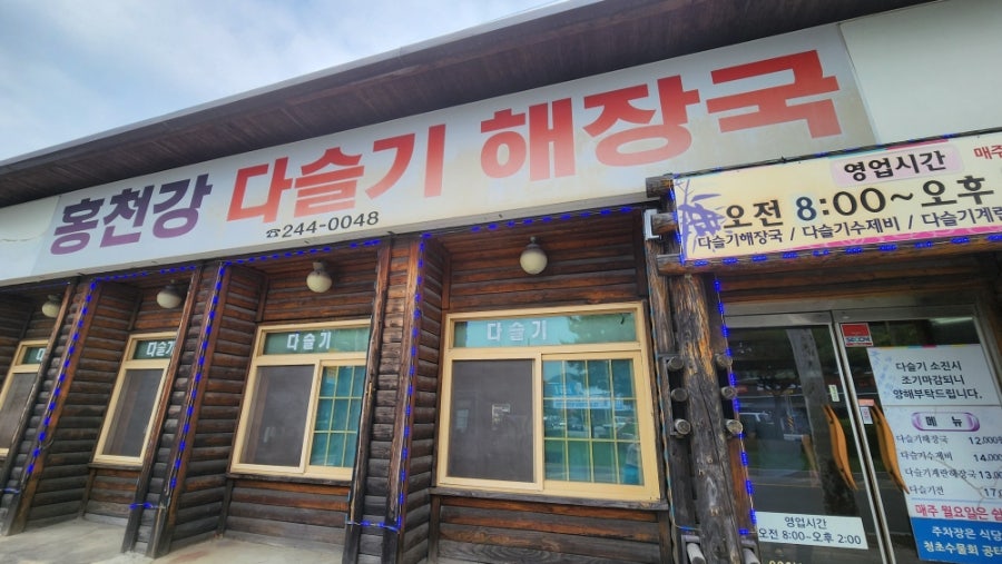 Chuncheonganeungicha photo 1